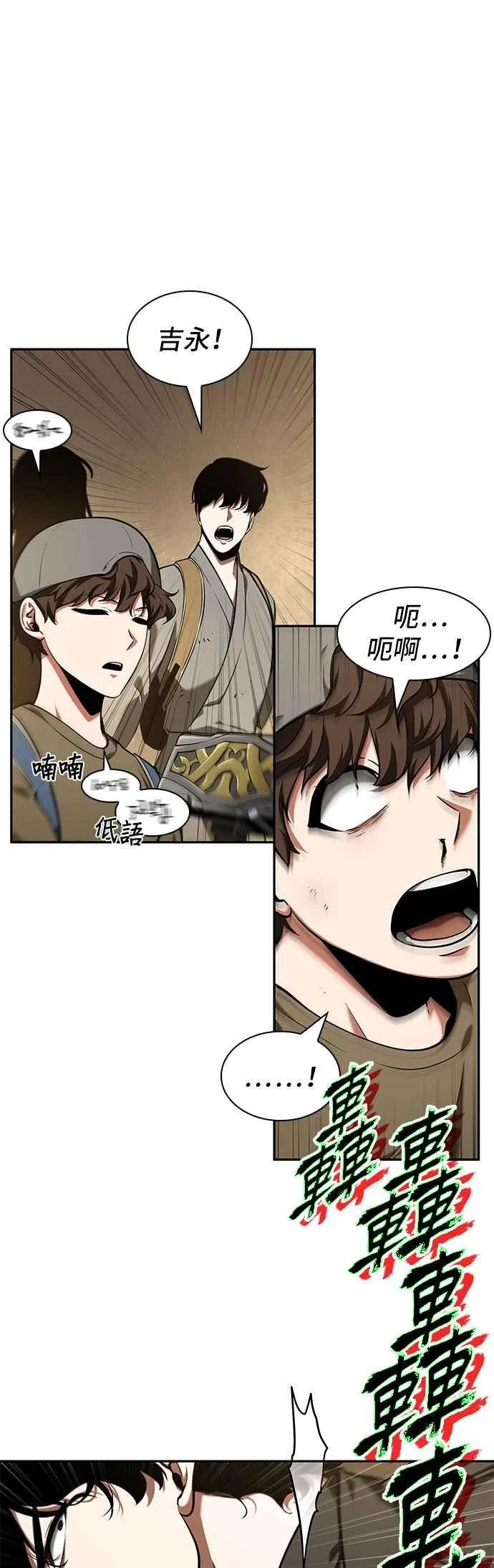 064. Ep.14 王座的主人 (4) 第11页