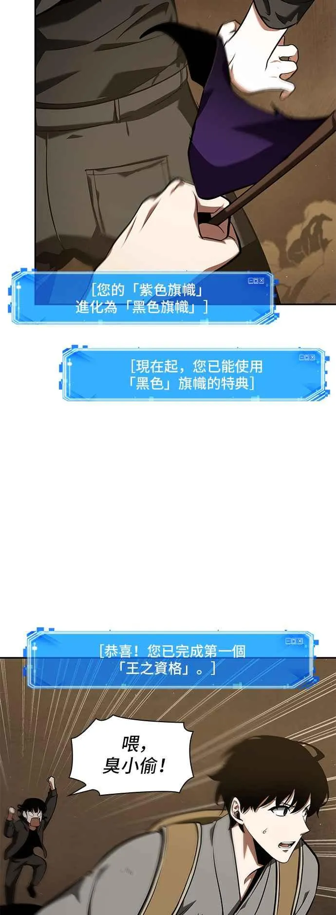 064. Ep.14 王座的主人 (4) 第14页