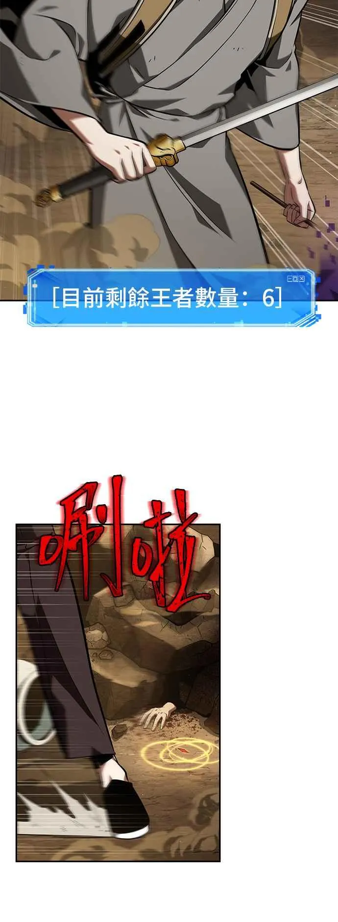 064. Ep.14 王座的主人 (4) 第15页