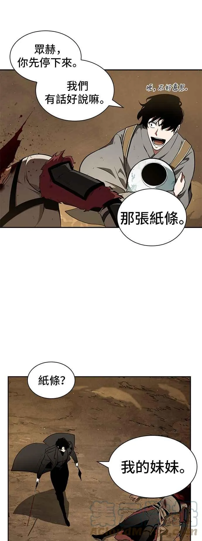 064. Ep.14 王座的主人 (4) 第19页