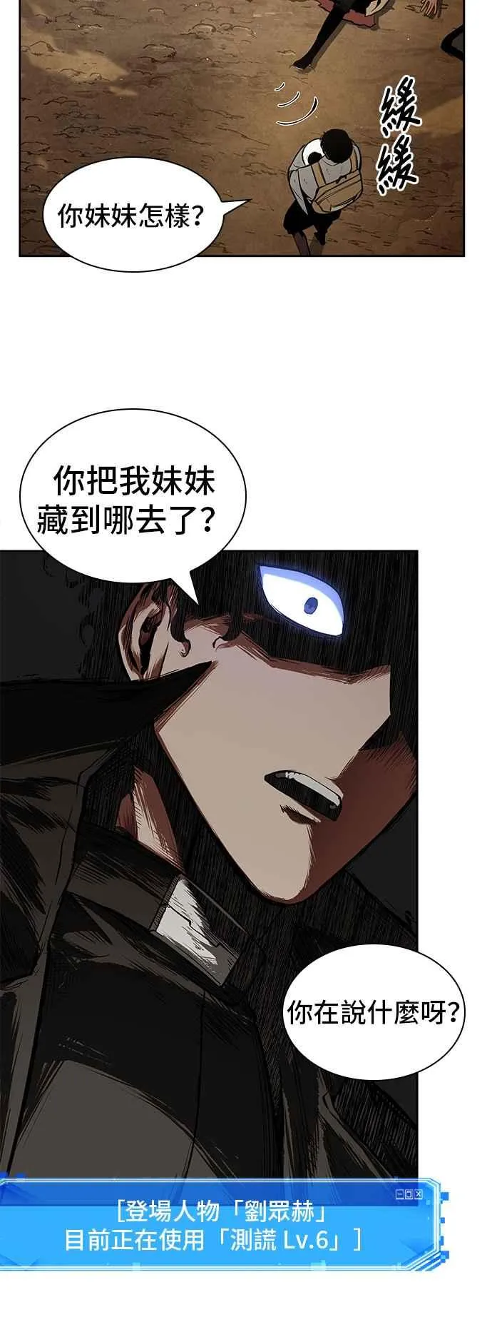 064. Ep.14 王座的主人 (4) 第20页