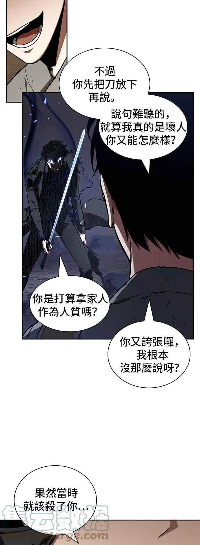 064. Ep.14 王座的主人 (4) 第22页