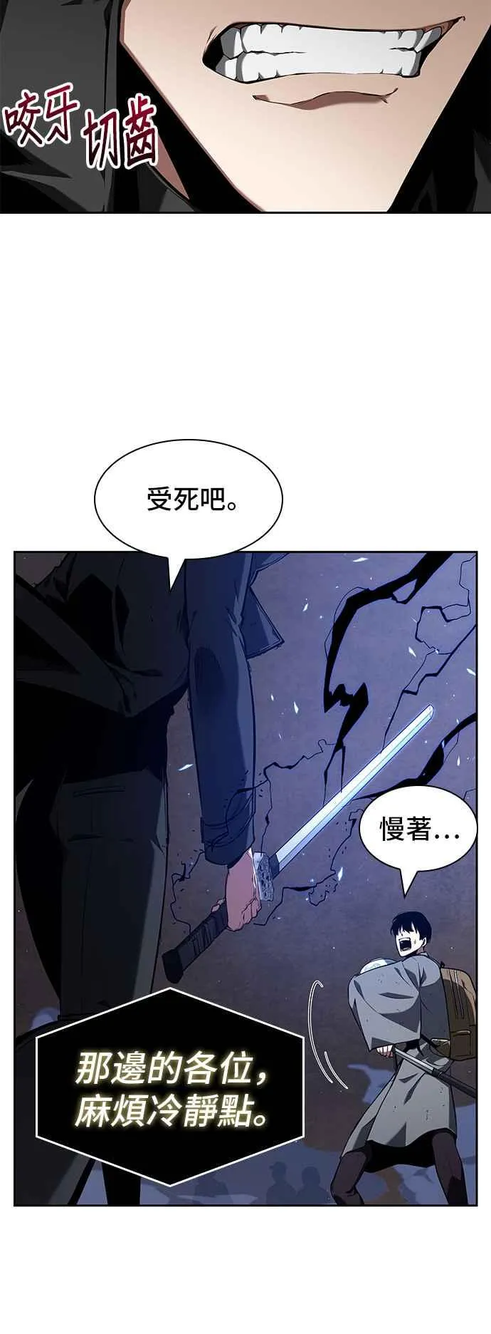 064. Ep.14 王座的主人 (4) 第23页