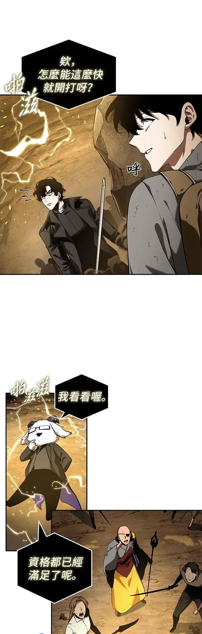 064. Ep.14 王座的主人 (4) 第24页
