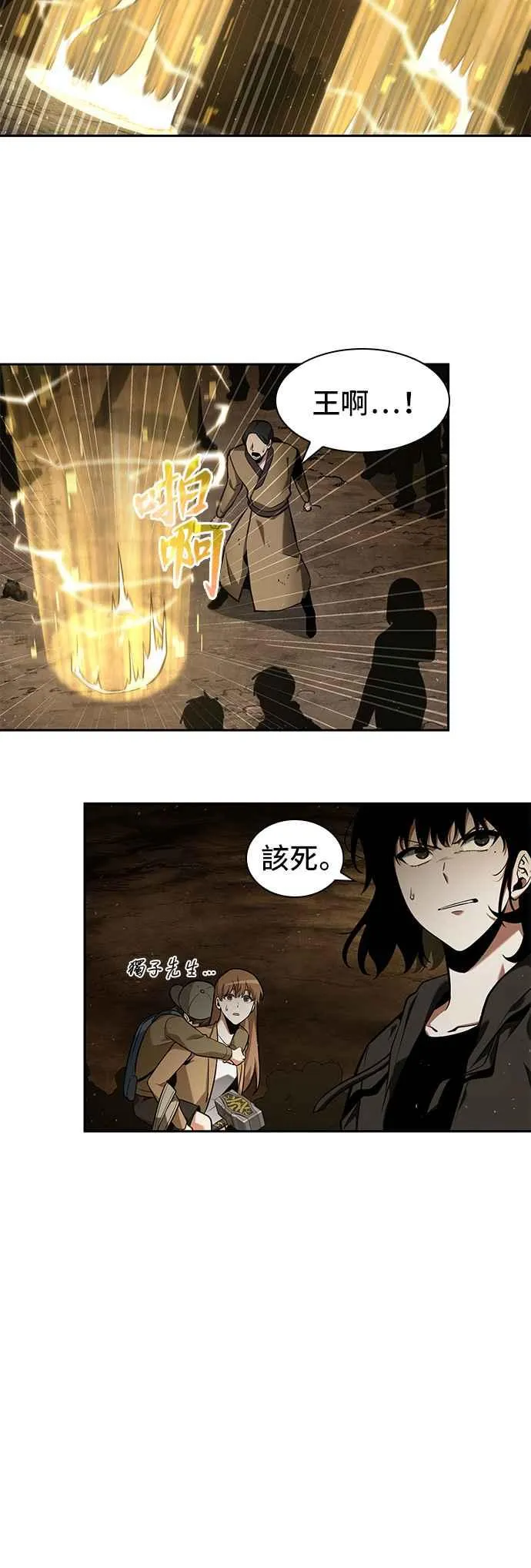 064. Ep.14 王座的主人 (4) 第27页