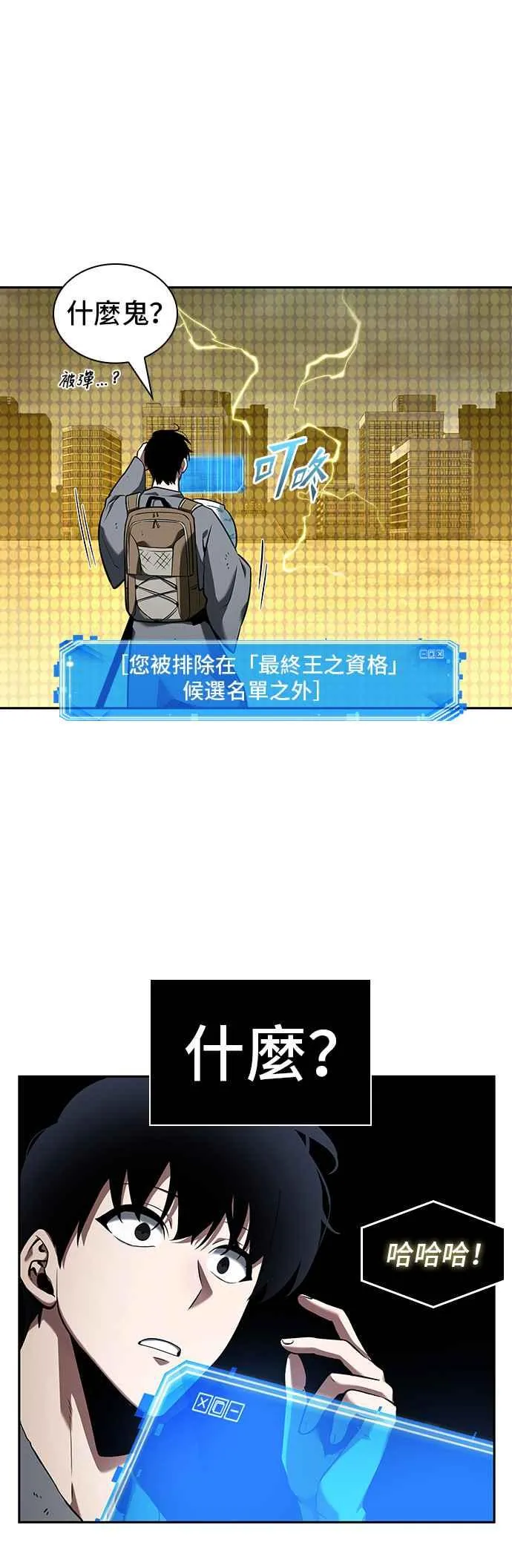064. Ep.14 王座的主人 (4) 第30页