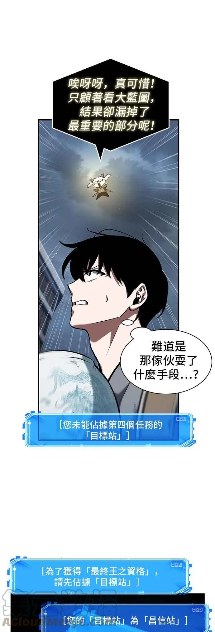 064. Ep.14 王座的主人 (4) 第31页