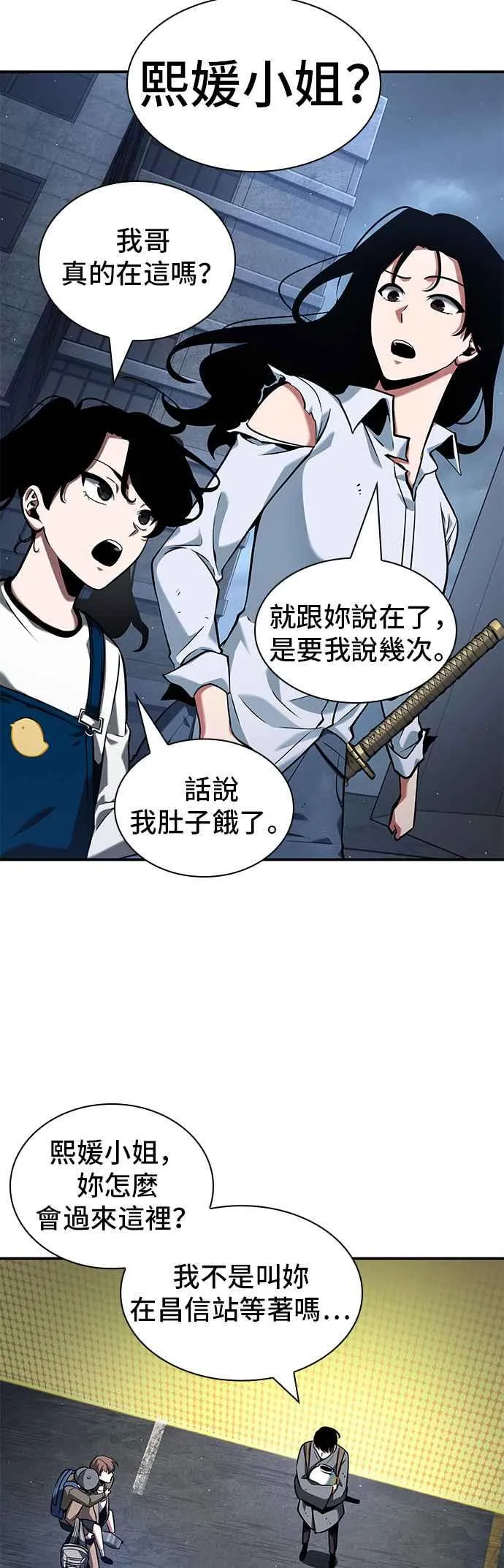 064. Ep.14 王座的主人 (4) 第35页