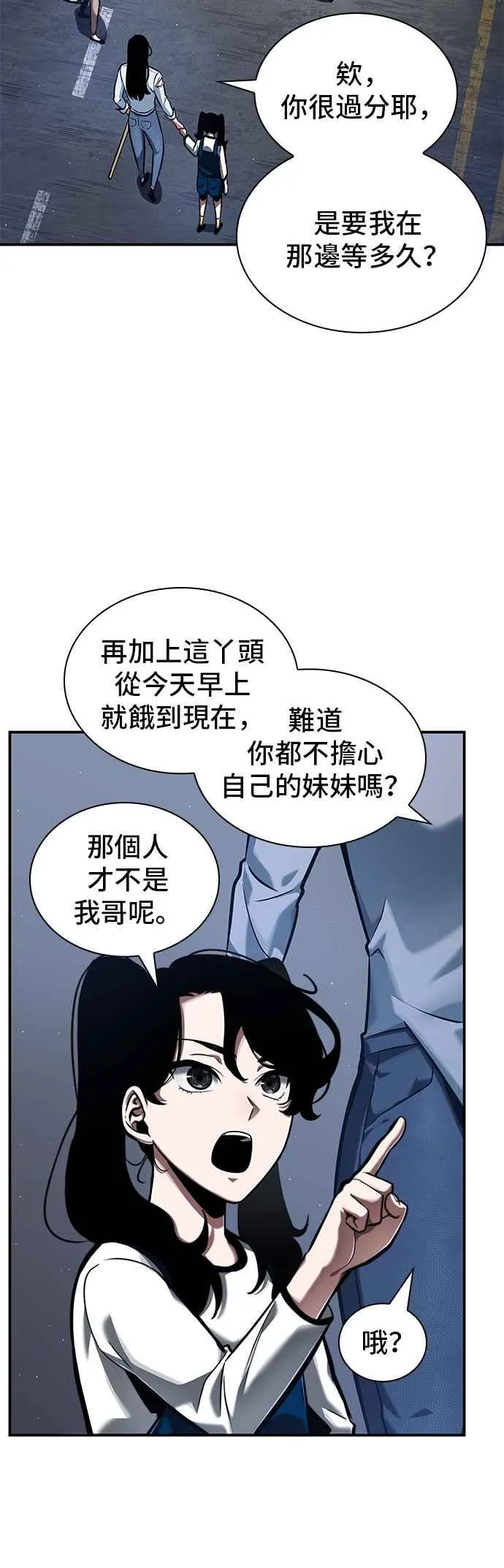 064. Ep.14 王座的主人 (4) 第36页