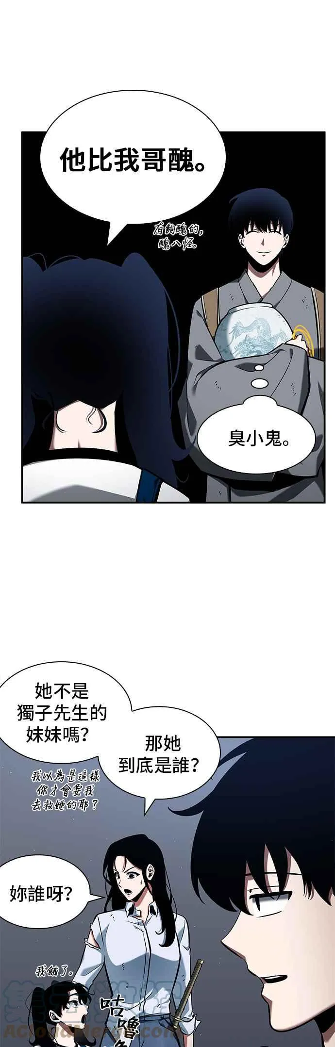 064. Ep.14 王座的主人 (4) 第37页