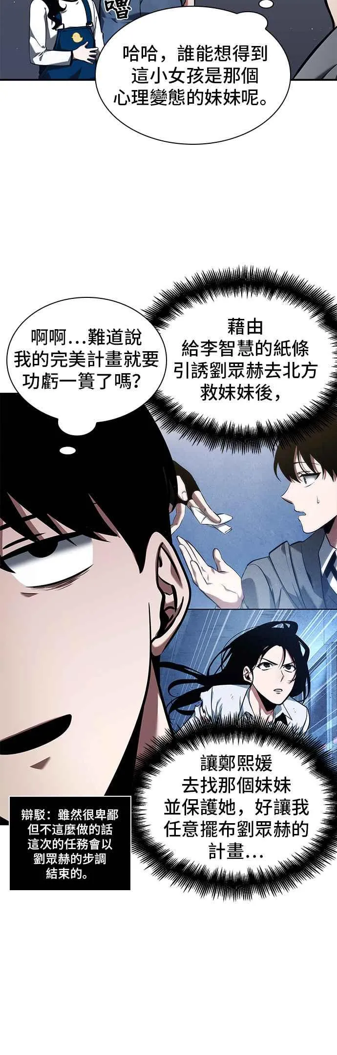 064. Ep.14 王座的主人 (4) 第38页
