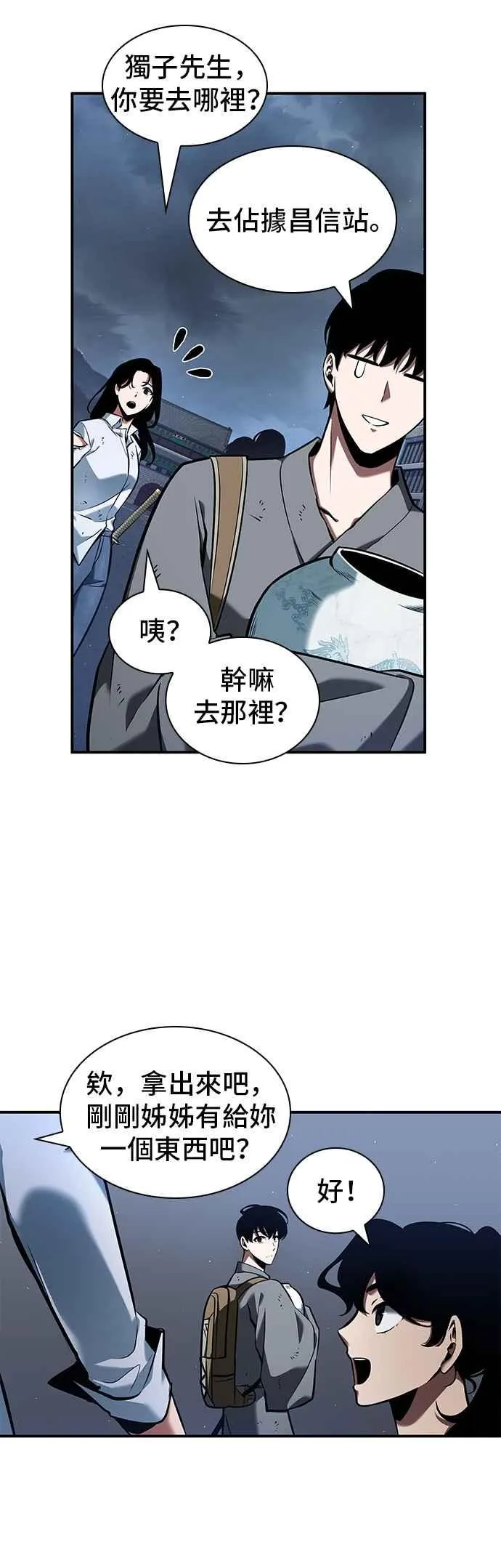 064. Ep.14 王座的主人 (4) 第39页