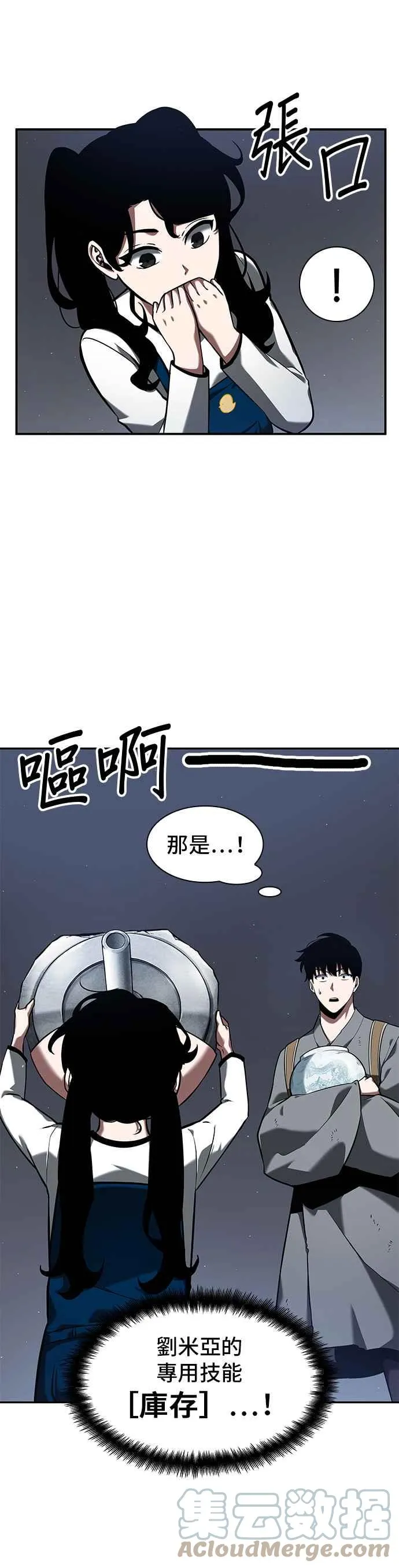 064. Ep.14 王座的主人 (4) 第40页