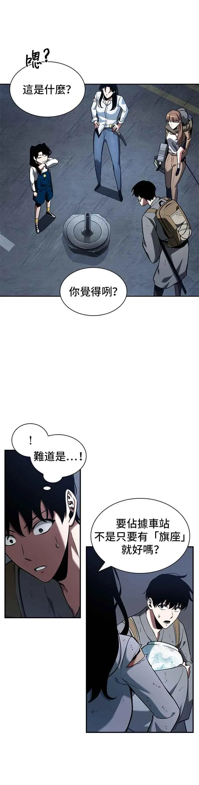 064. Ep.14 王座的主人 (4) 第41页