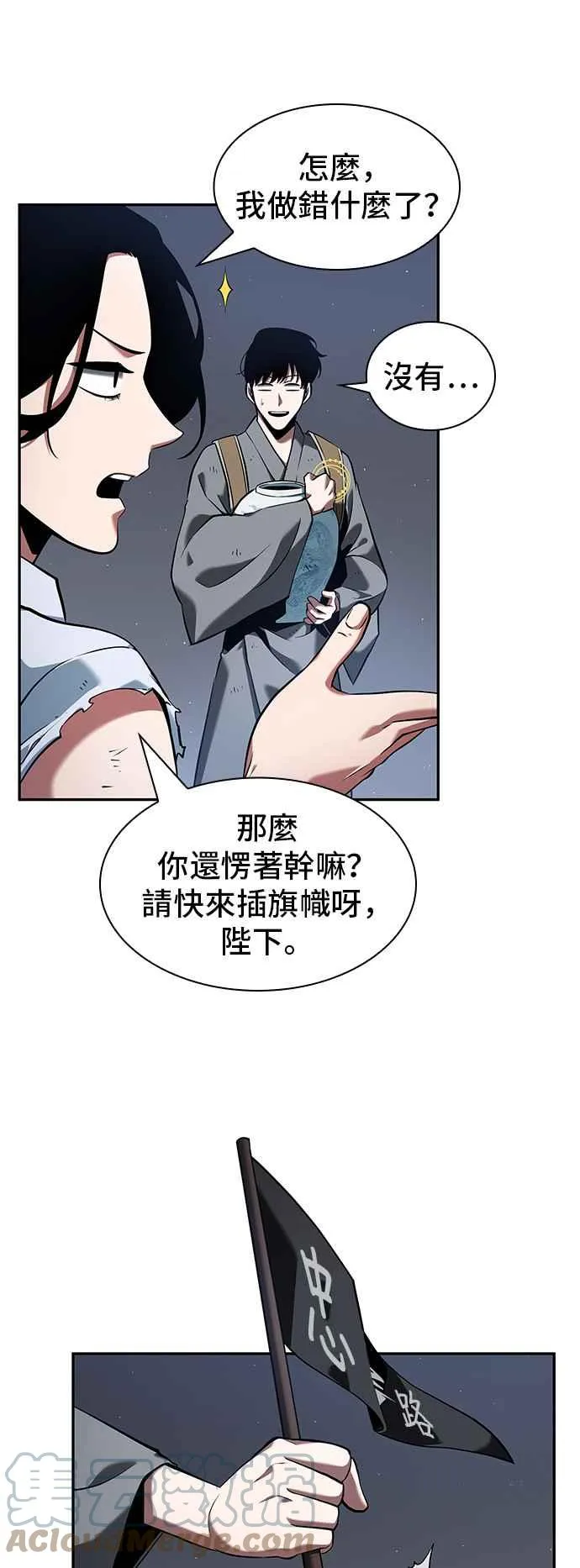 064. Ep.14 王座的主人 (4) 第43页