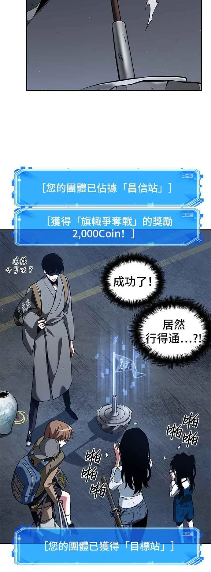 064. Ep.14 王座的主人 (4) 第44页