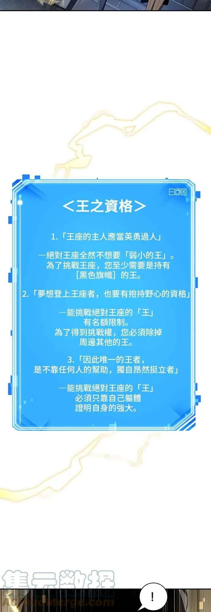 064. Ep.14 王座的主人 (4) 第46页