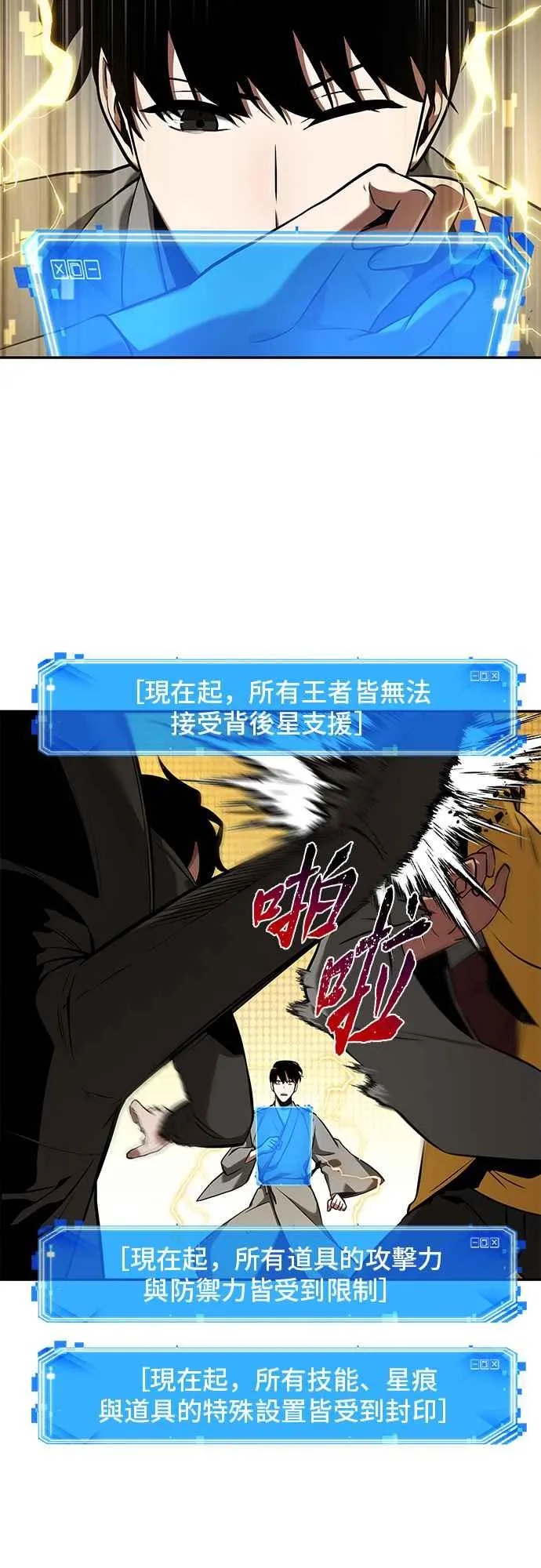 064. Ep.14 王座的主人 (4) 第47页