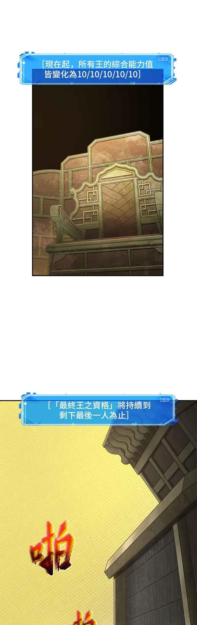 064. Ep.14 王座的主人 (4) 第48页