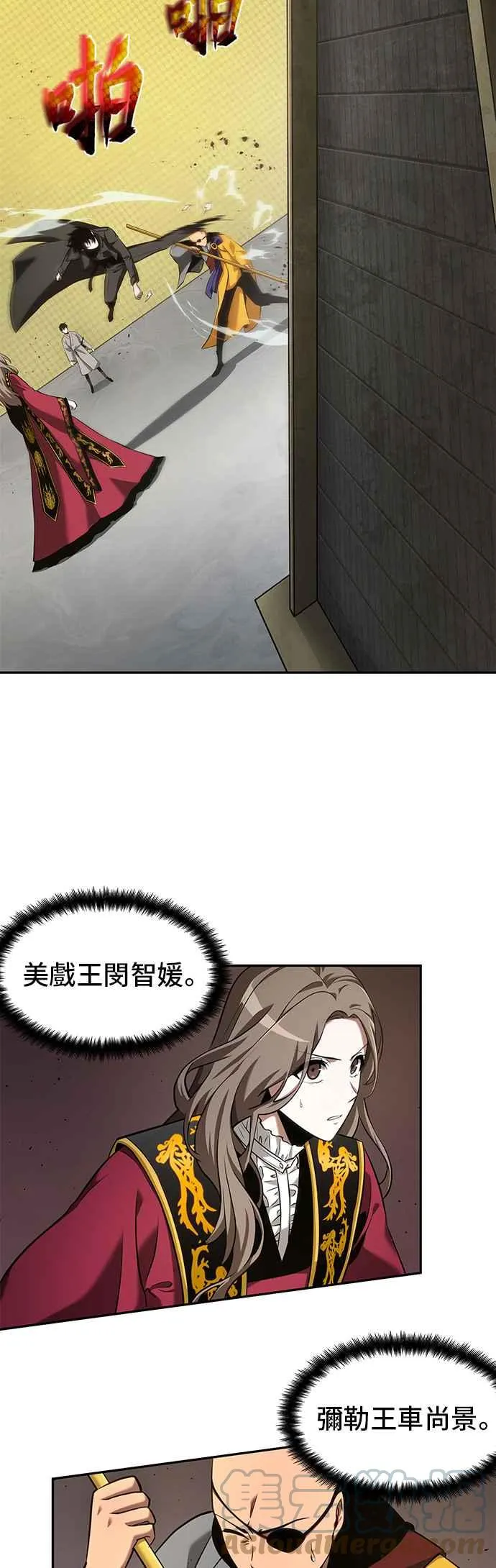 064. Ep.14 王座的主人 (4) 第49页