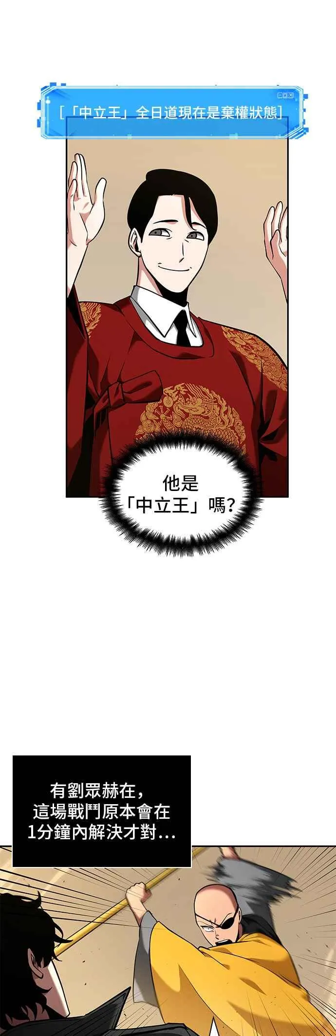 064. Ep.14 王座的主人 (4) 第51页