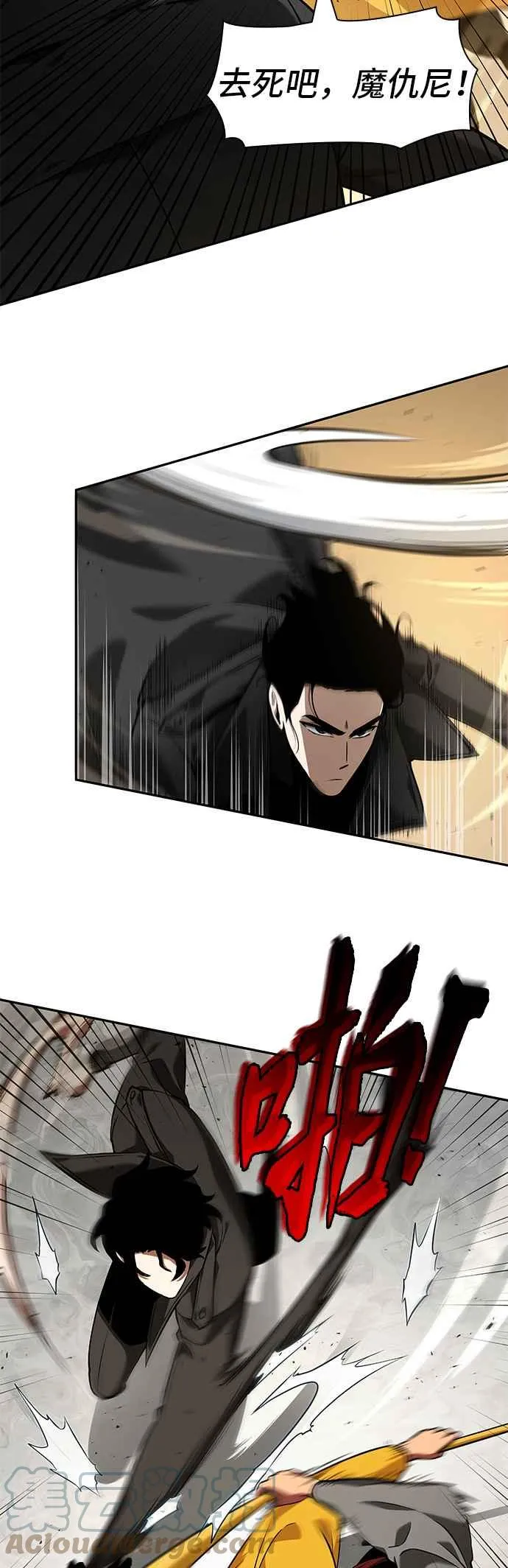 064. Ep.14 王座的主人 (4) 第52页