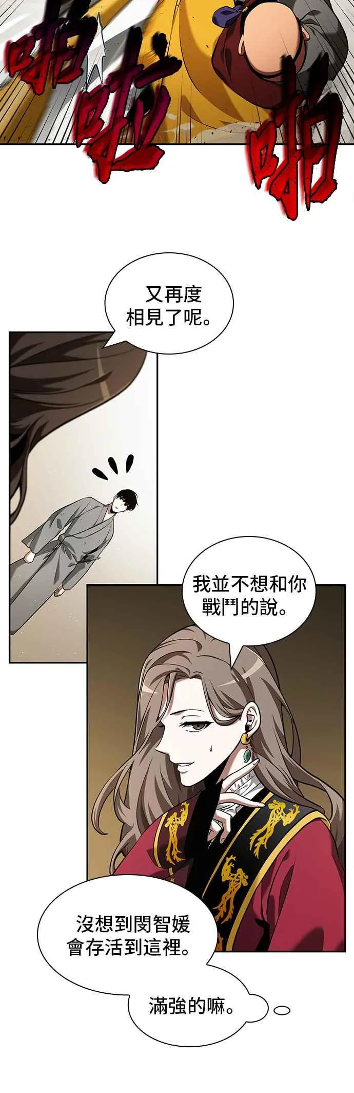064. Ep.14 王座的主人 (4) 第53页