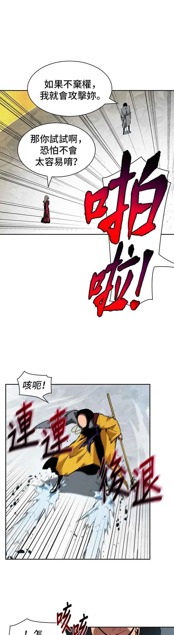 064. Ep.14 王座的主人 (4) 第54页