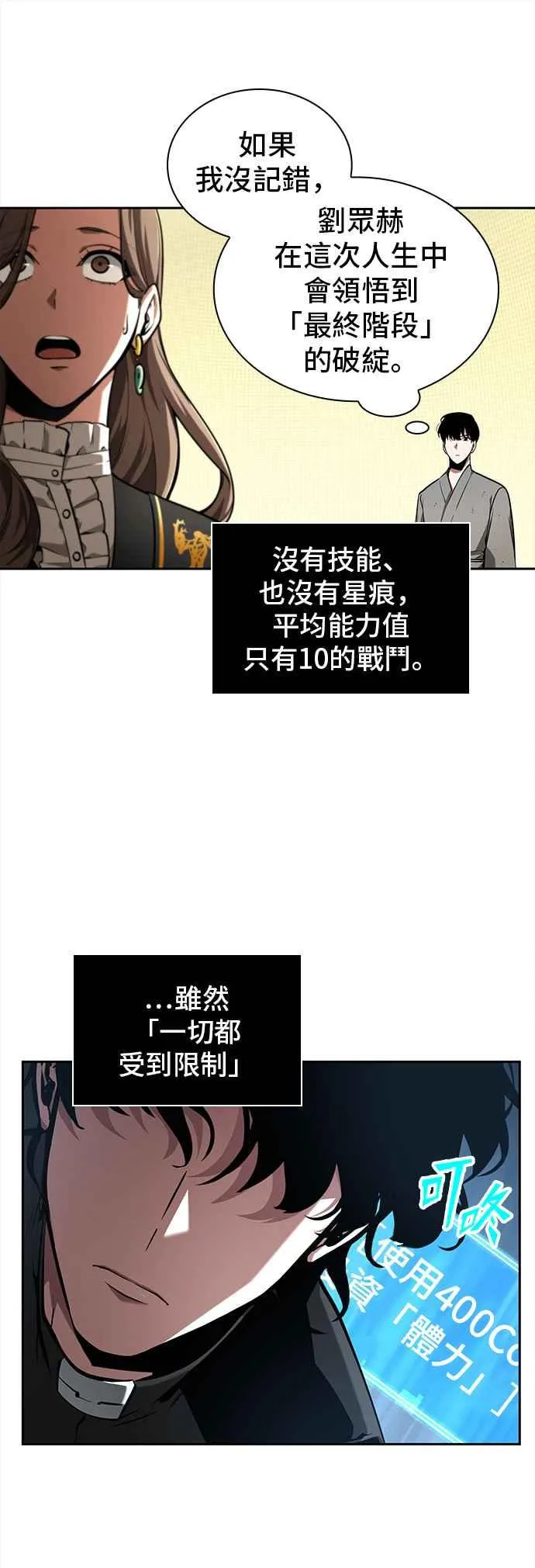 064. Ep.14 王座的主人 (4) 第56页