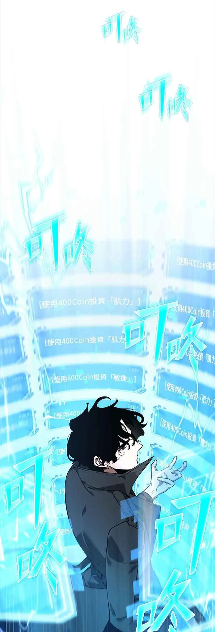 064. Ep.14 王座的主人 (4) 第57页
