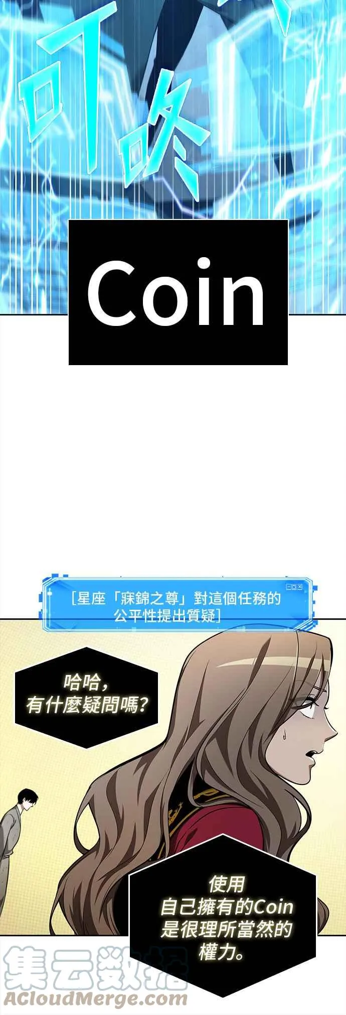 064. Ep.14 王座的主人 (4) 第58页