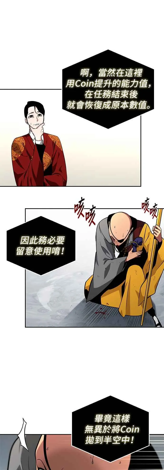064. Ep.14 王座的主人 (4) 第59页