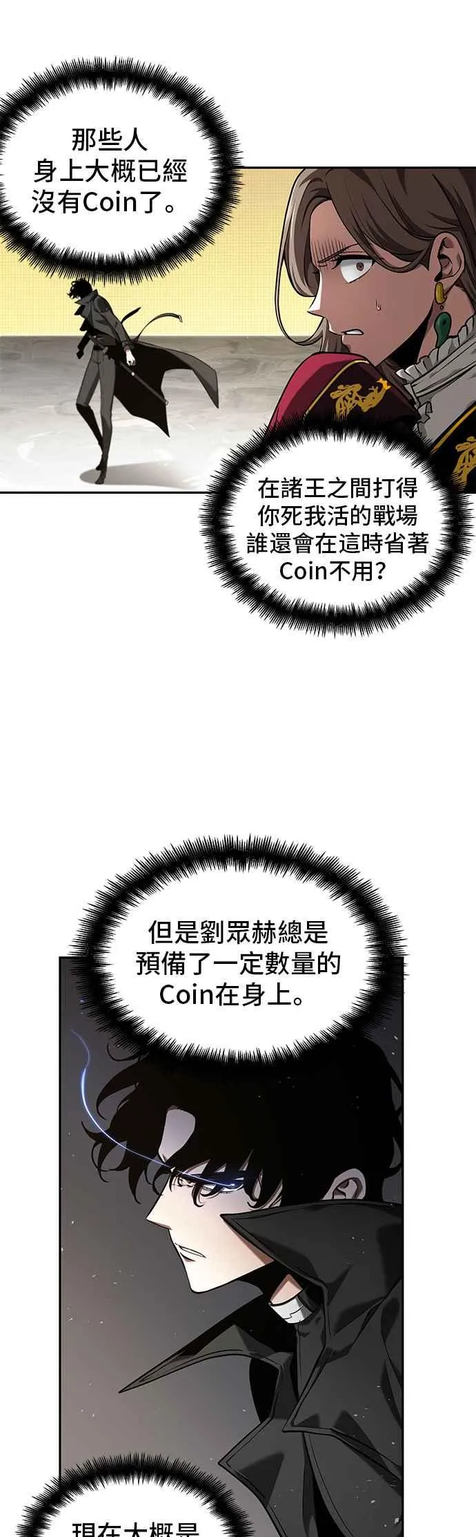 064. Ep.14 王座的主人 (4) 第62页