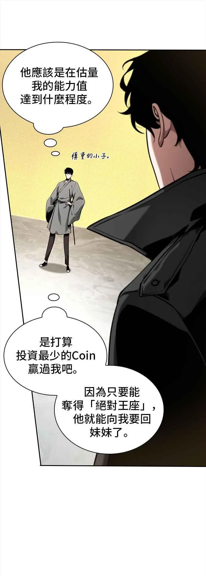 064. Ep.14 王座的主人 (4) 第65页