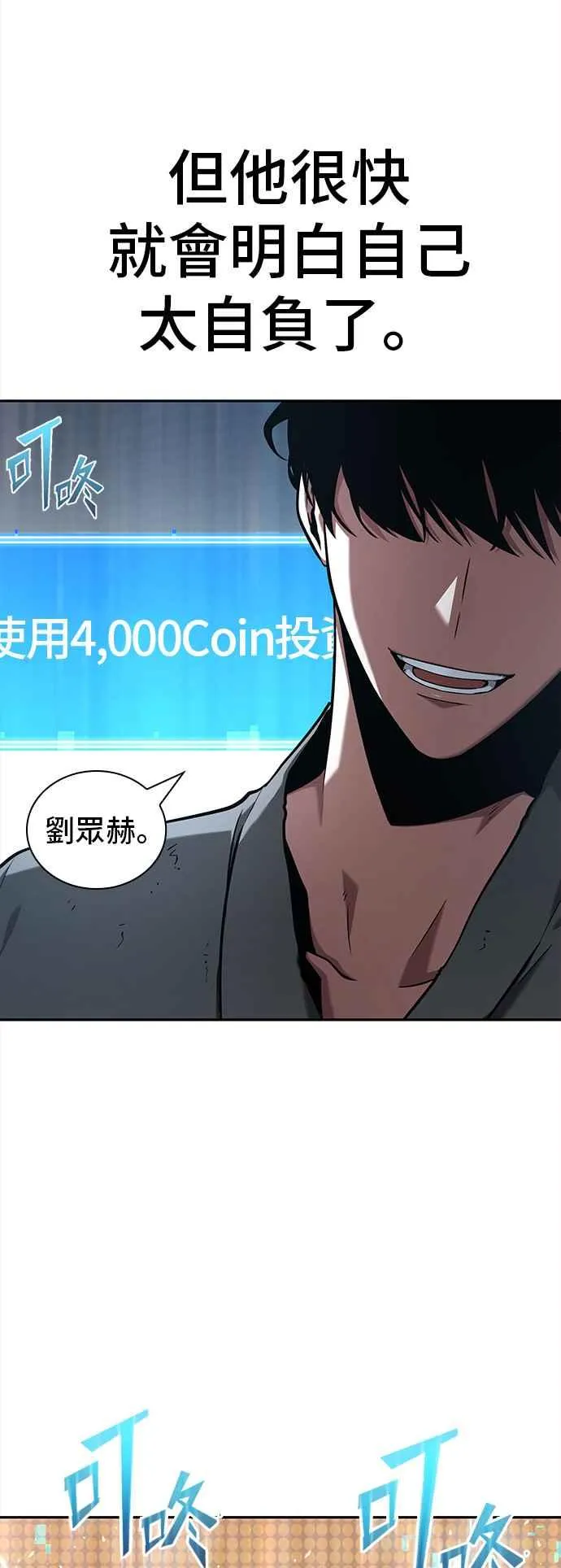 064. Ep.14 王座的主人 (4) 第66页
