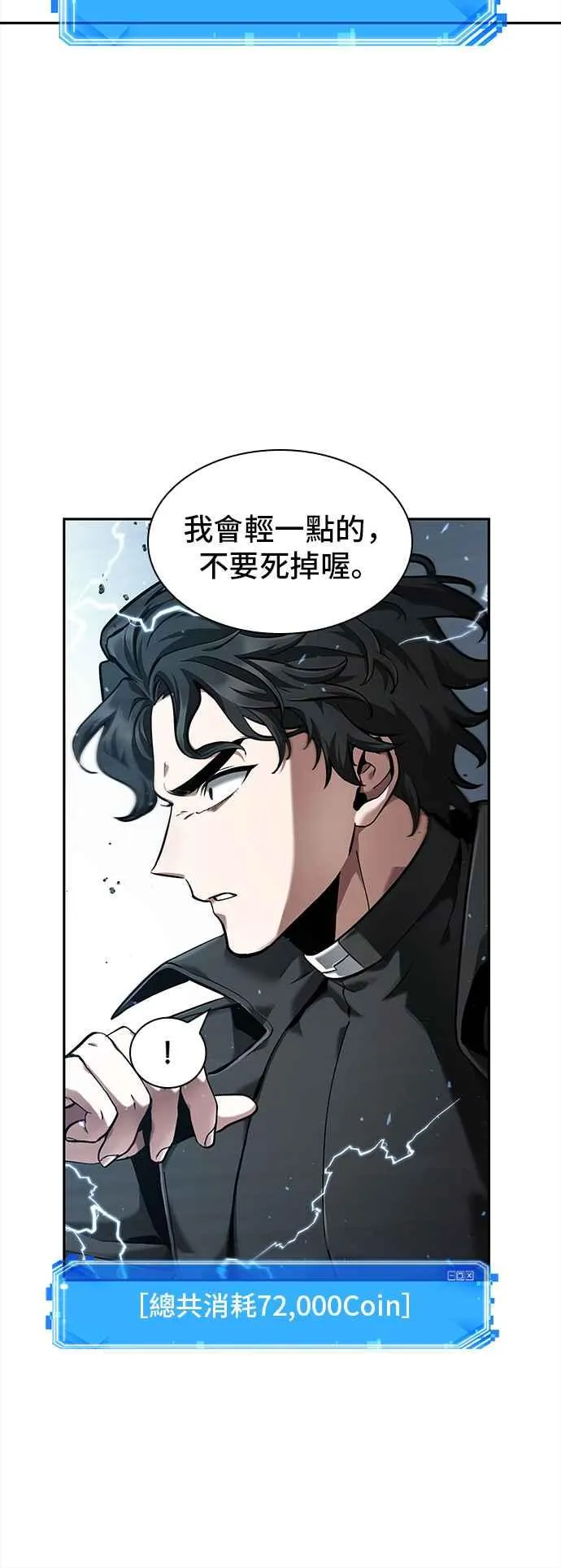 064. Ep.14 王座的主人 (4) 第68页