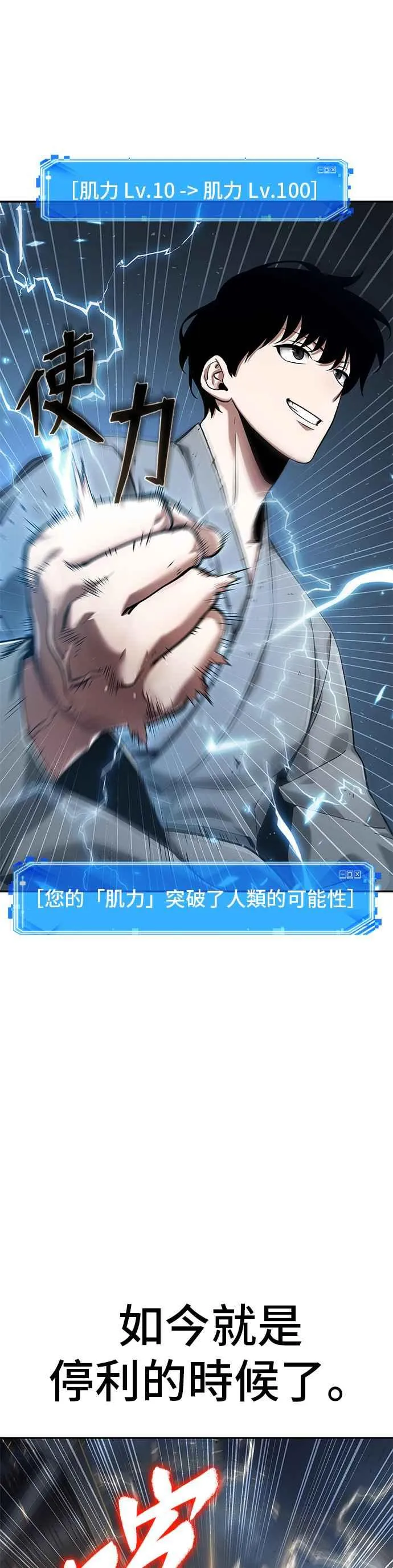 064. Ep.14 王座的主人 (4) 第69页