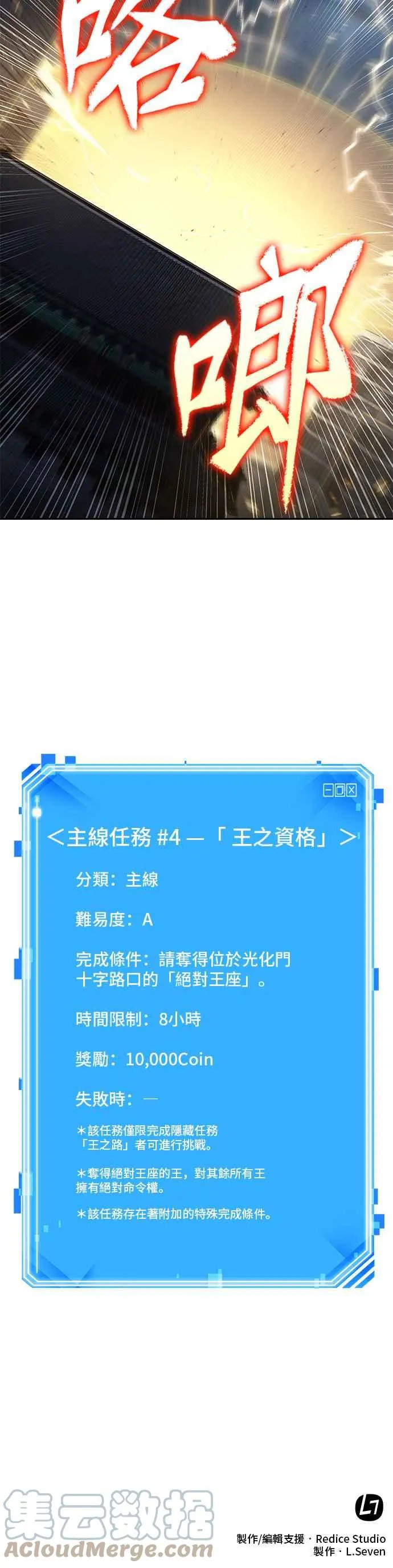 064. Ep.14 王座的主人 (4) 第70页