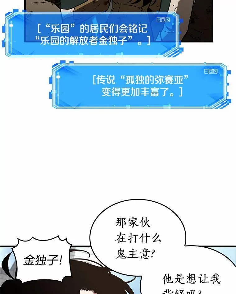 192.金独子的爱-10 第16页