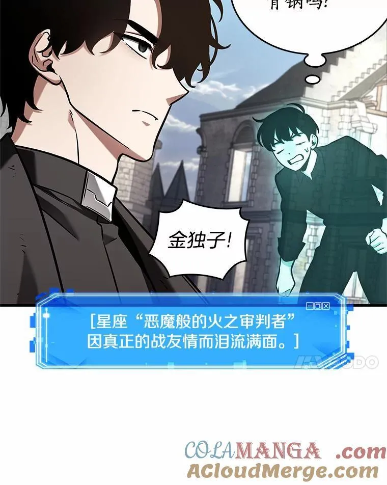 192.金独子的爱-10 第17页