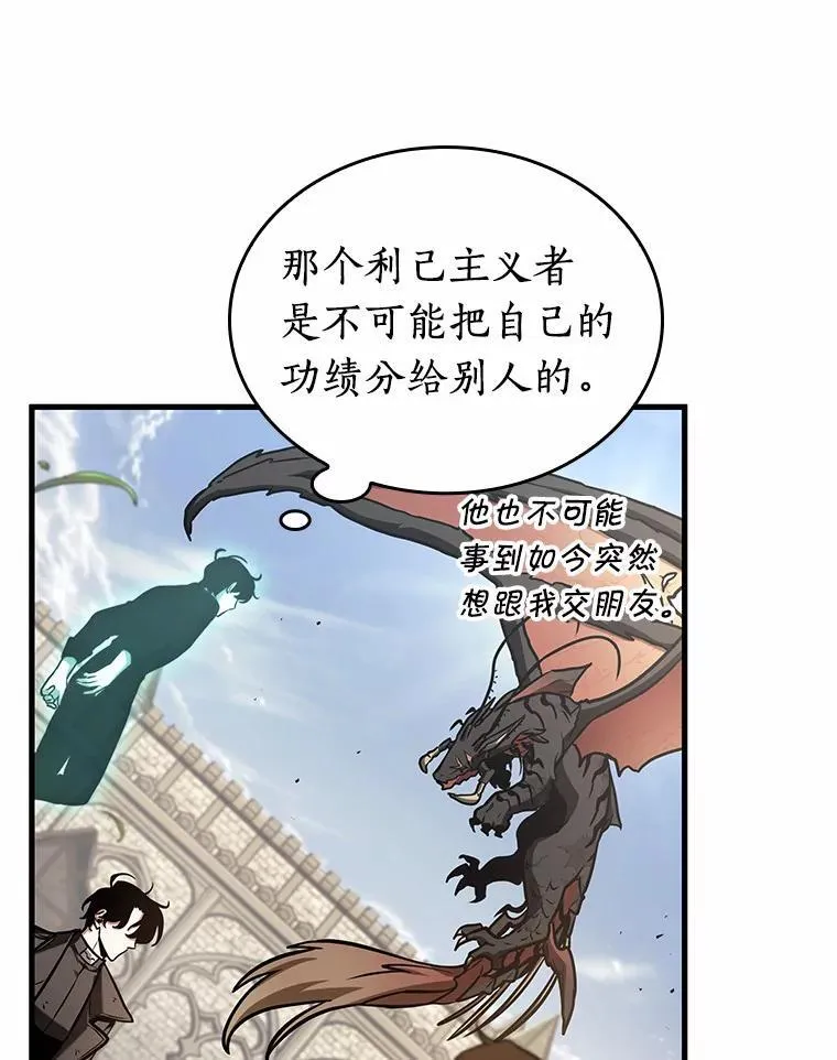 192.金独子的爱-10 第18页