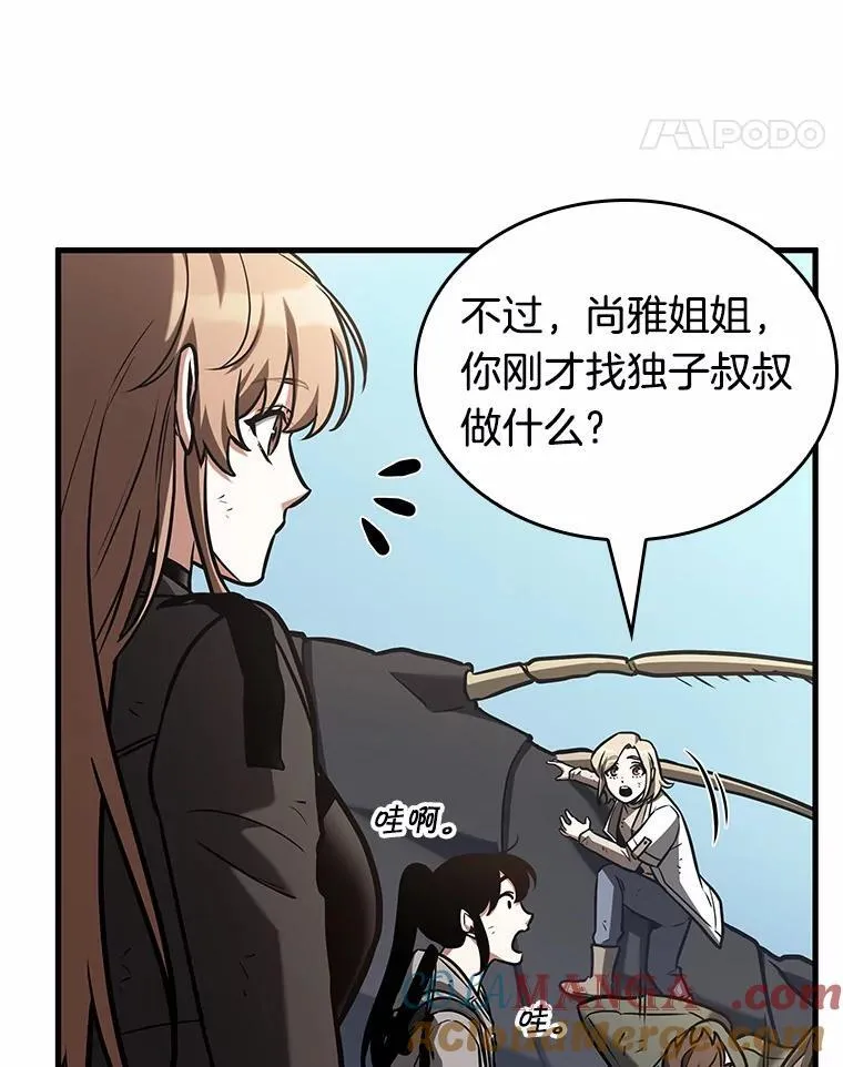 192.金独子的爱-10 第21页