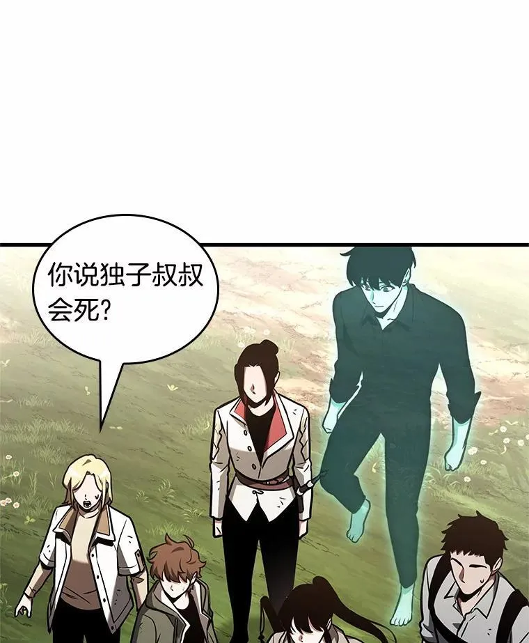 192.金独子的爱-10 第27页