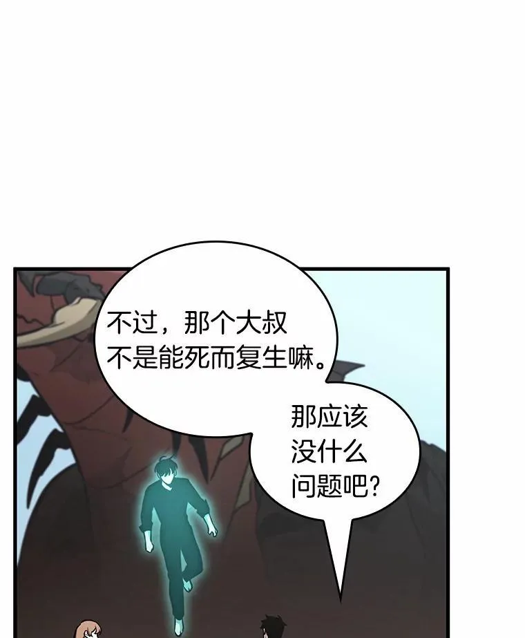 192.金独子的爱-10 第30页
