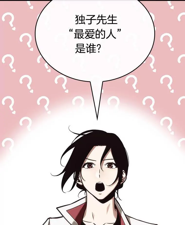 192.金独子的爱-10 第34页