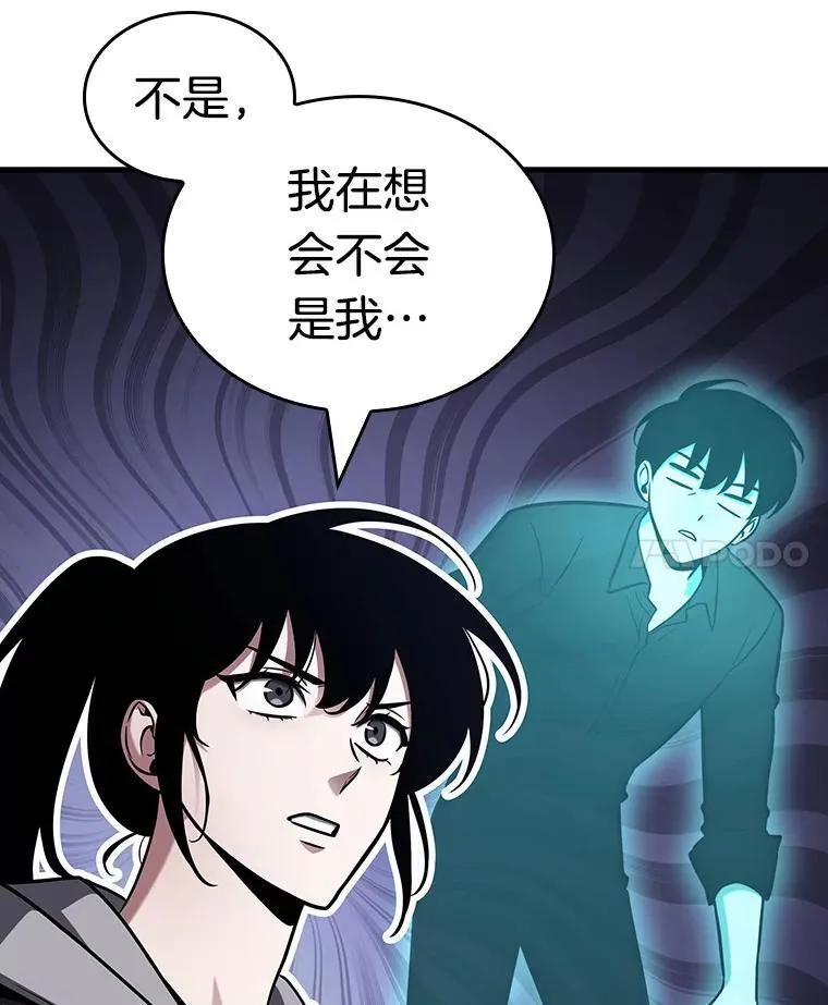 192.金独子的爱-10 第38页