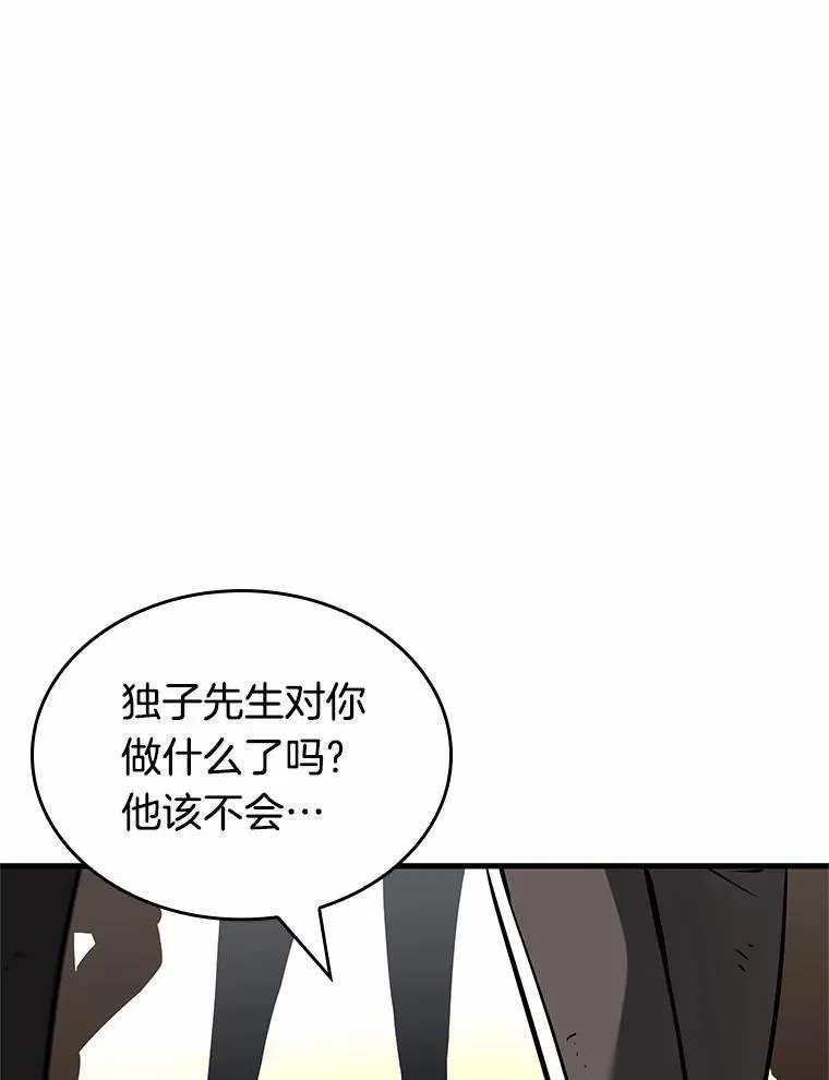 192.金独子的爱-10 第40页