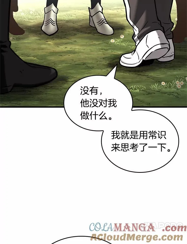 192.金独子的爱-10 第41页