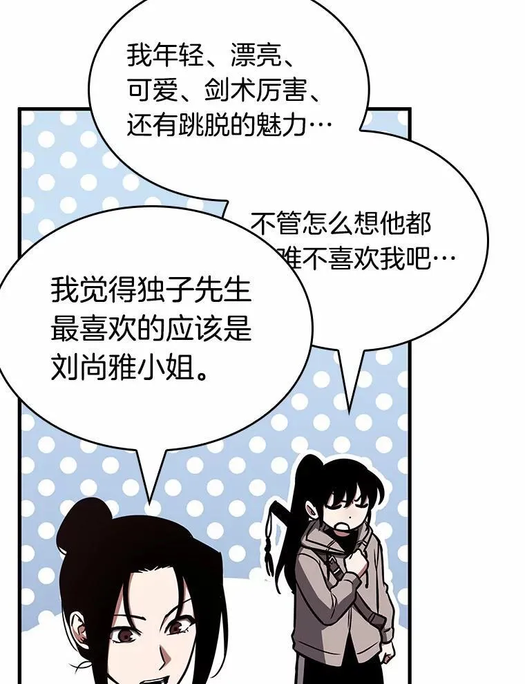 192.金独子的爱-10 第42页