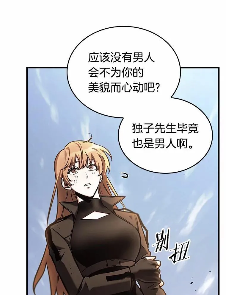 192.金独子的爱-10 第44页
